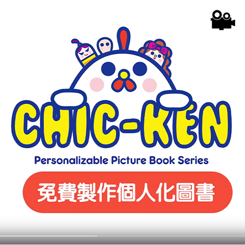 Gifted Asia Limited – Chic-ken 幼兒電子書